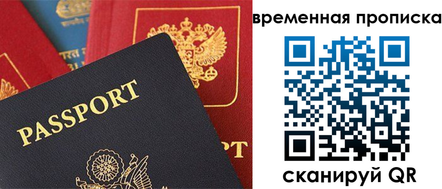 прописка для школы в Орске