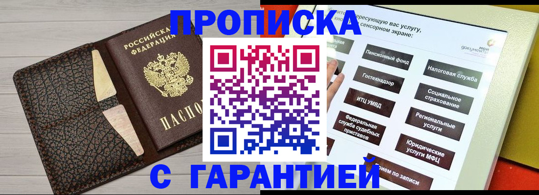 найти адрес прописки в Орске