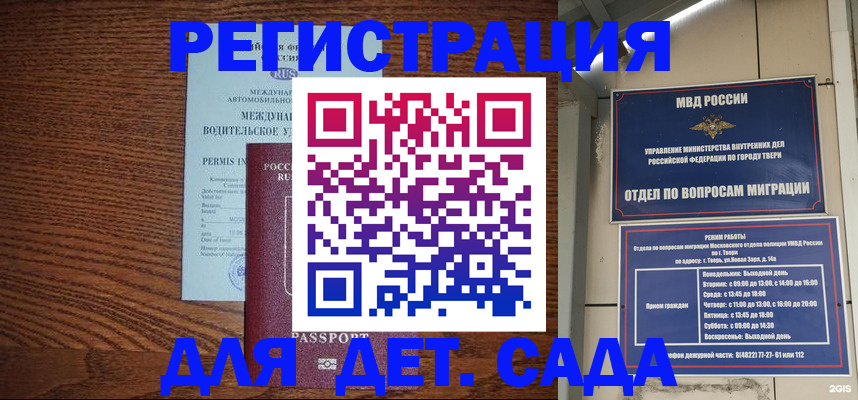 миграционный учет в Орске