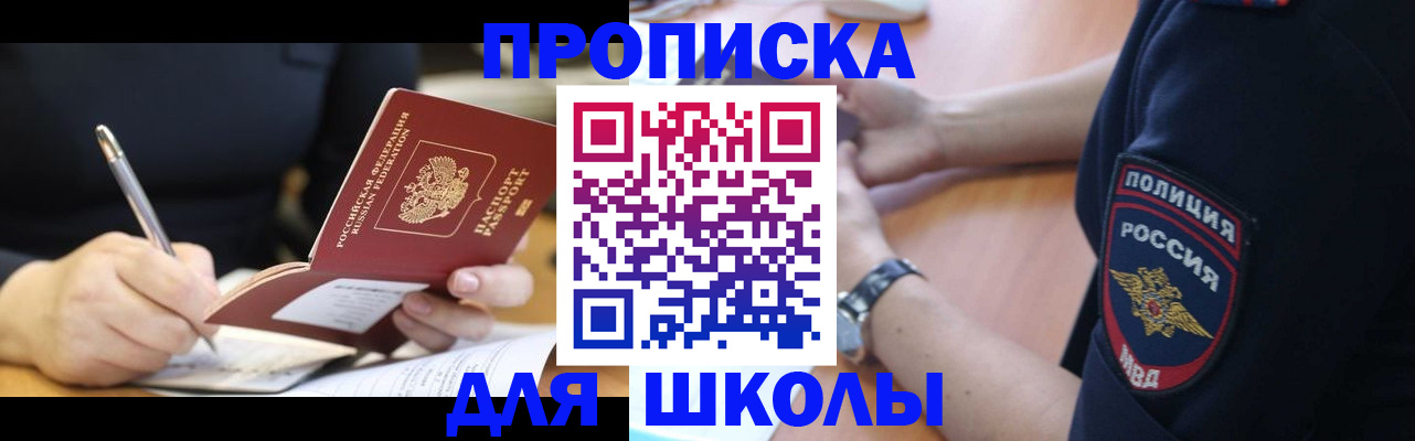 временная регистрация гарантия в Орске